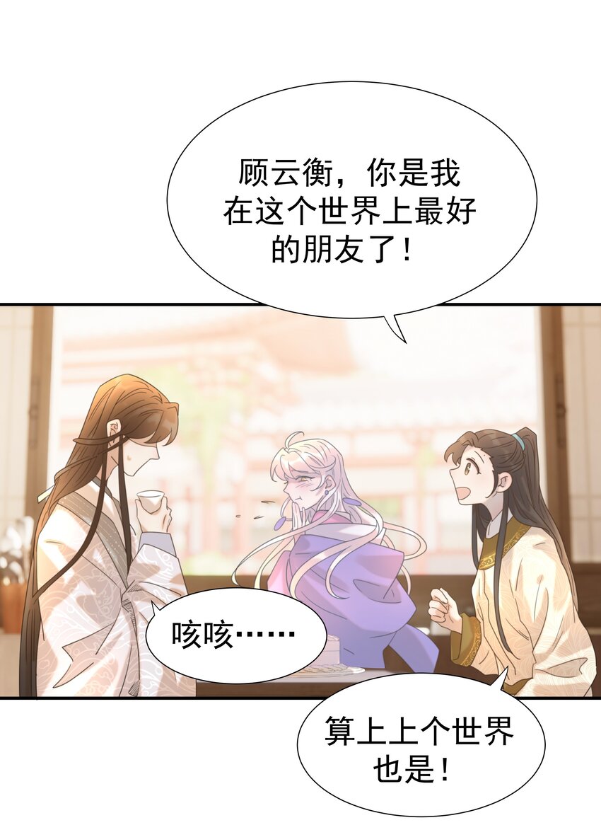 058 永远的朝亦哥哥25