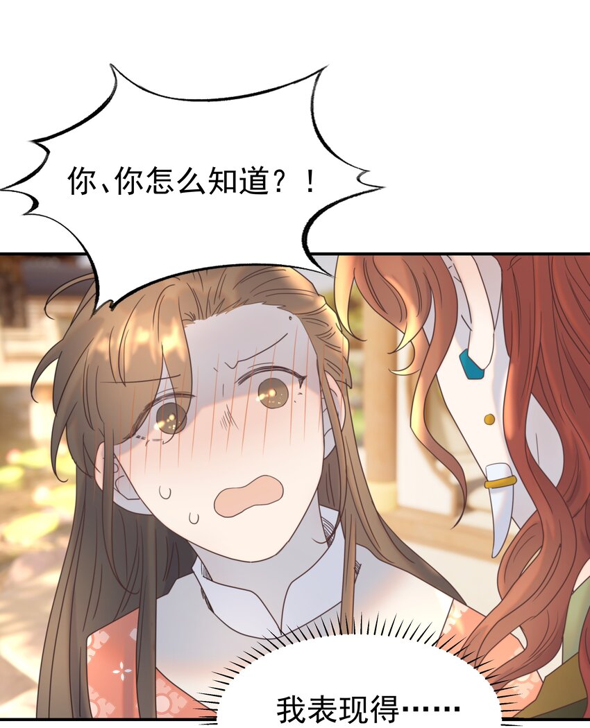 068 你怎么吃人豆腐？！42