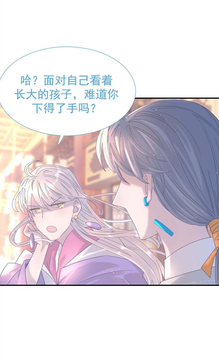 番外（一） 秦却的过去30