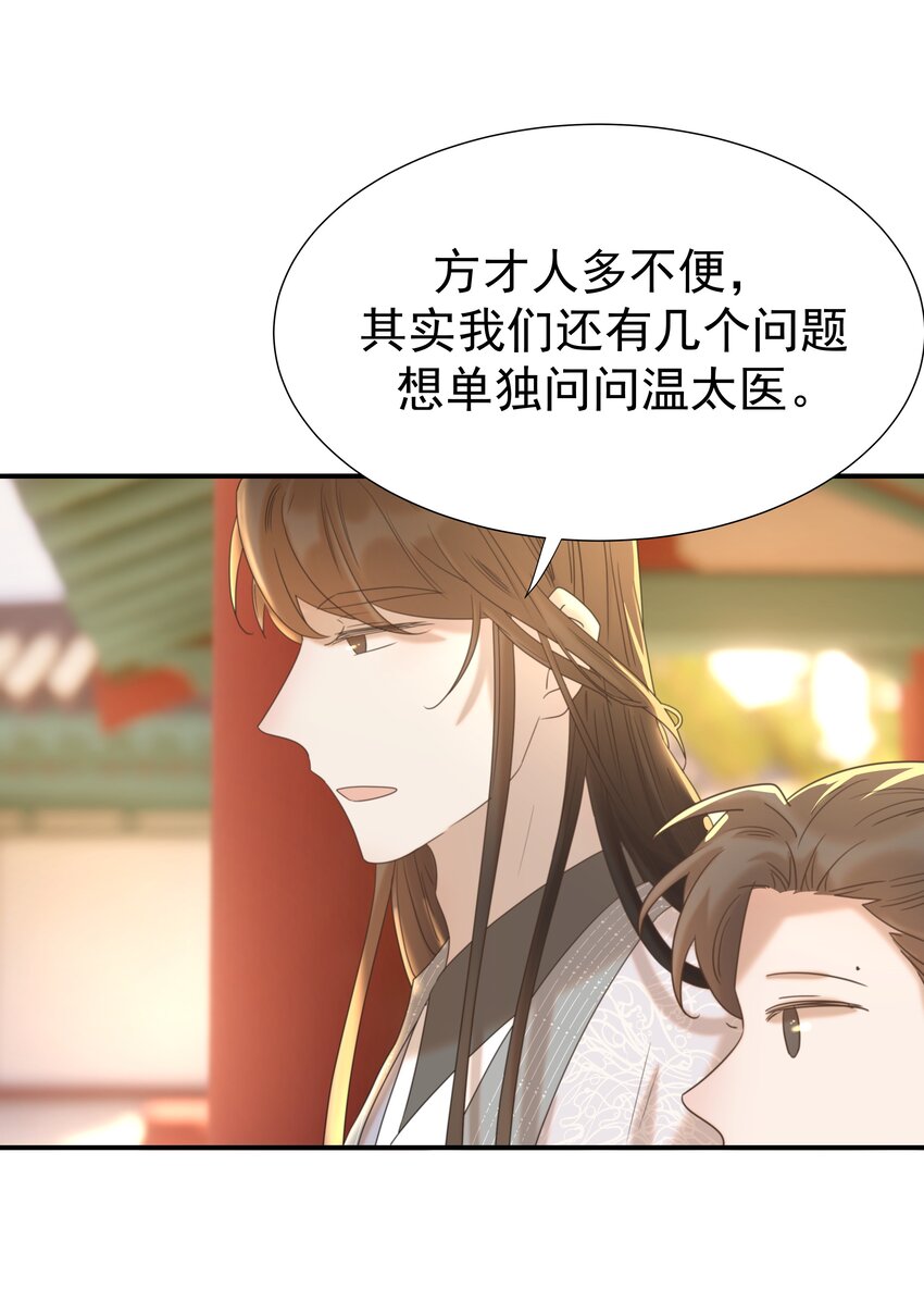 067 那不是你的错6