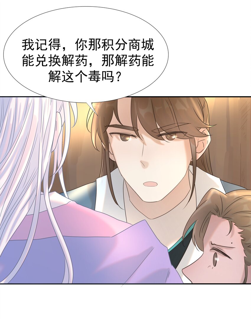 031 我是个穿越者！29