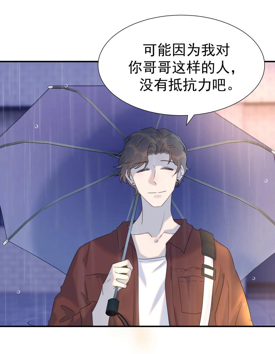 105 以后也一直一起吧25