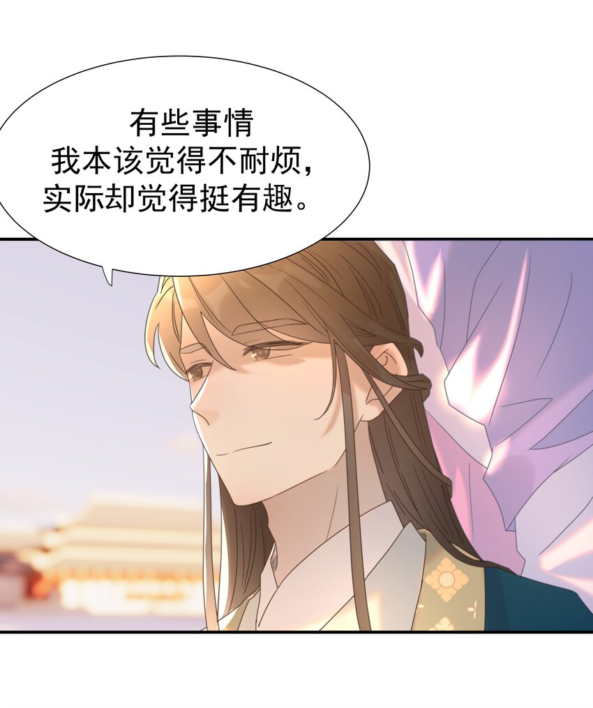 053 我喜欢上他了41