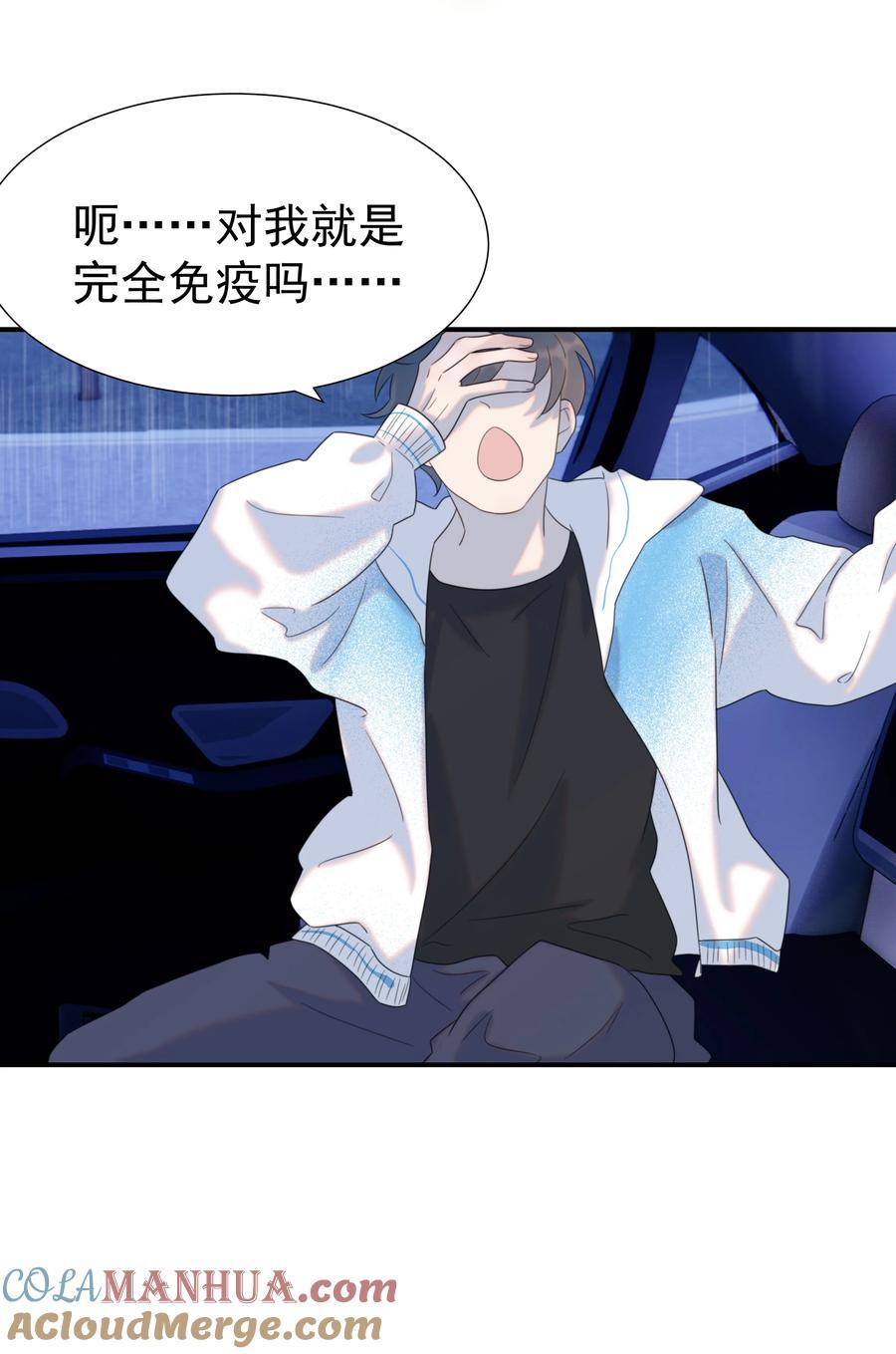 105 以后也一直一起吧26