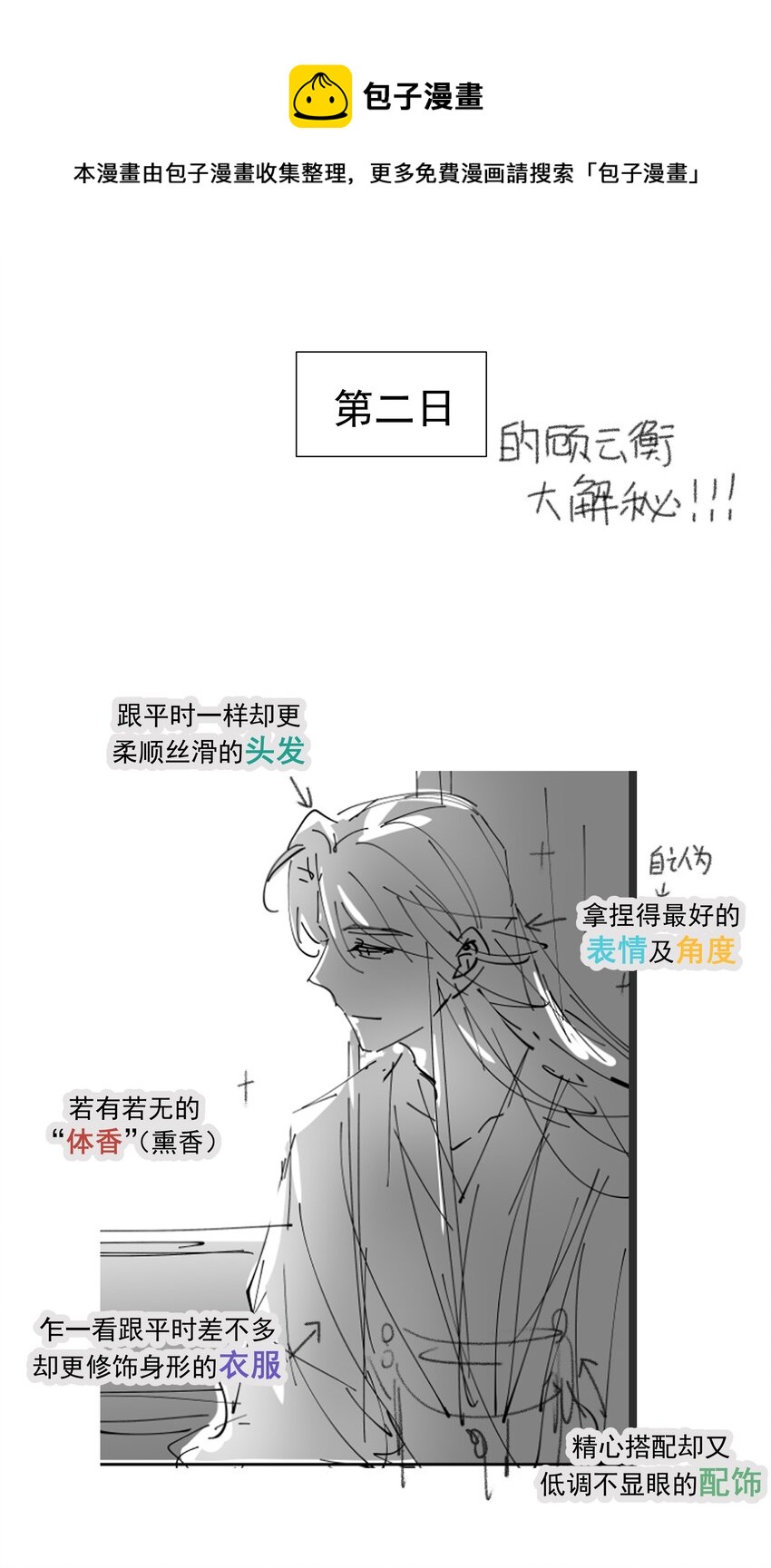 051 喜欢的情绪56