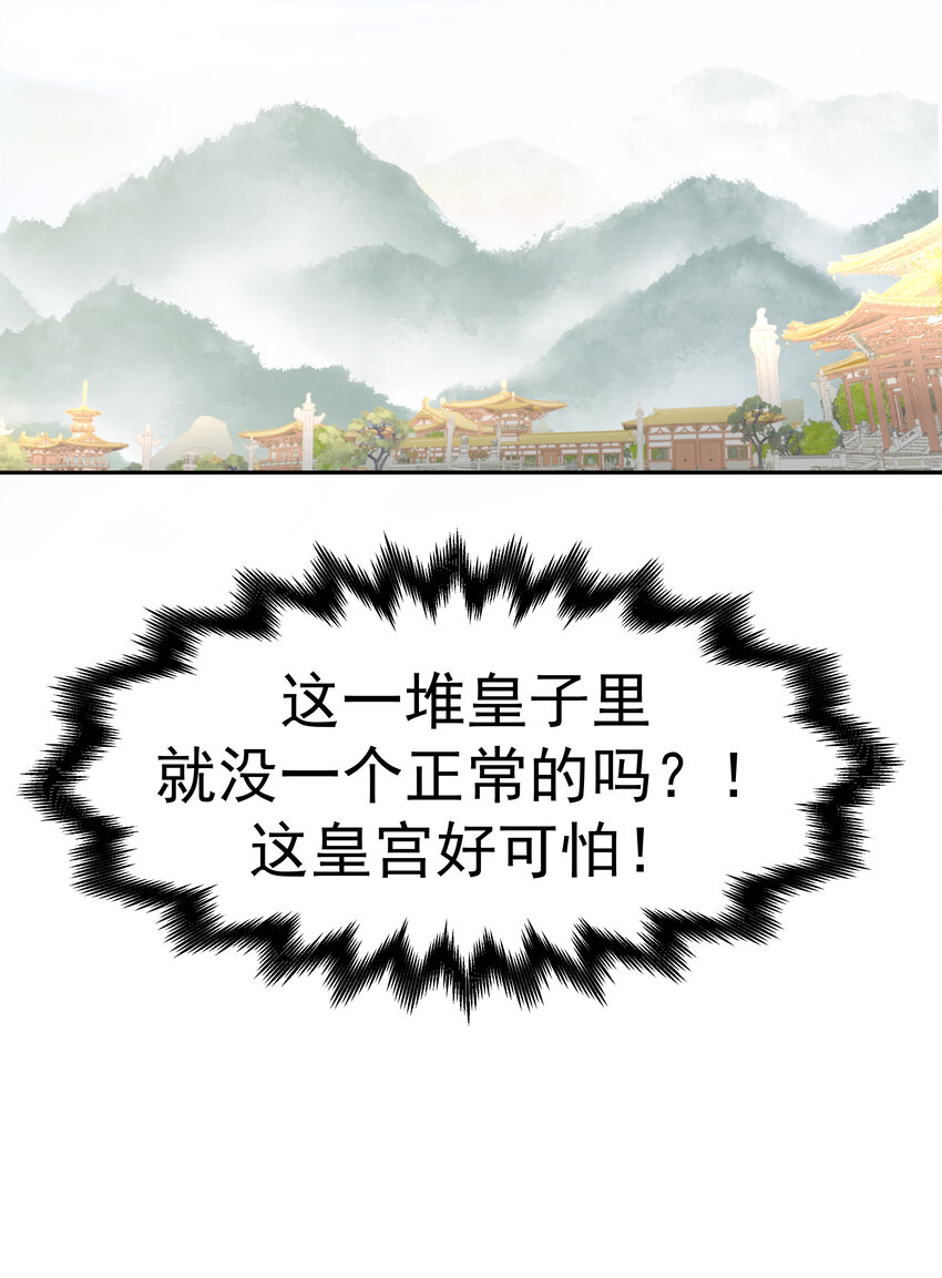 011 皇宫好可怕！25