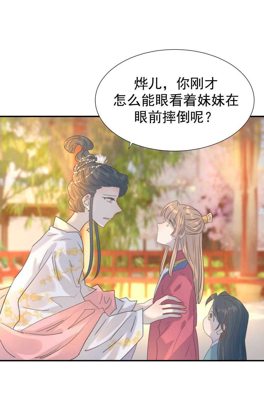 094 你们身份不同32
