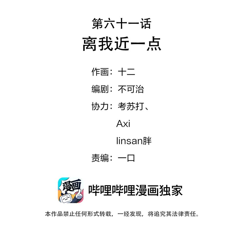 061 离我近一点1