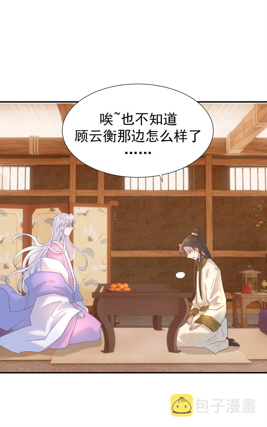 076 私私私…私奔！3
