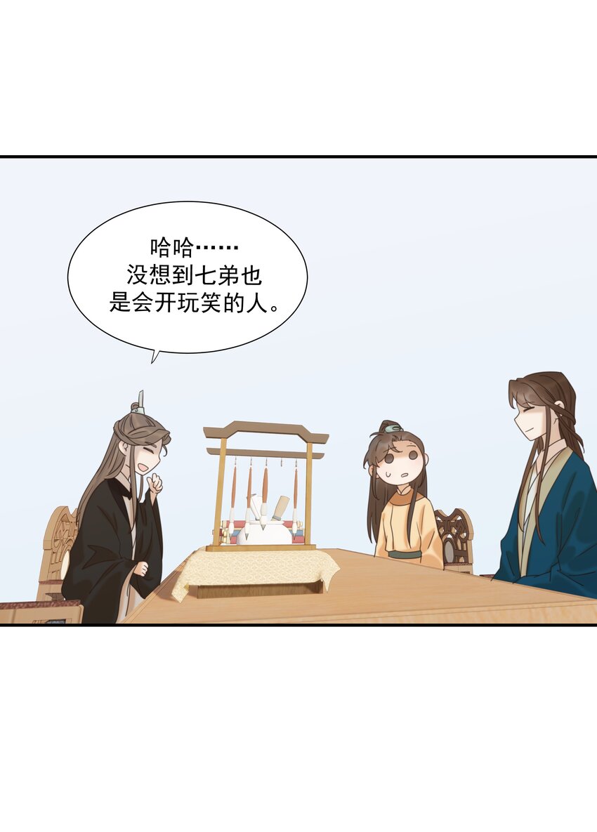 053 我喜欢上他了33