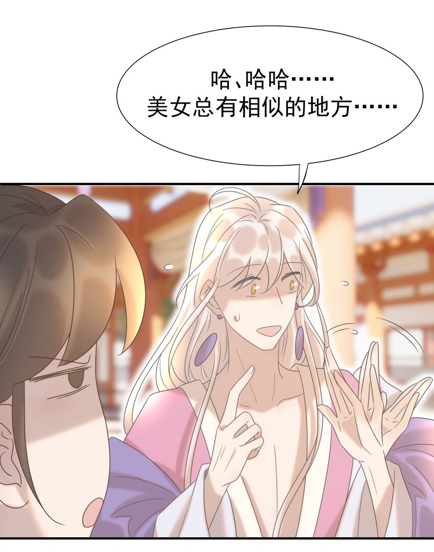 065 还要帮宿主谈恋爱？33