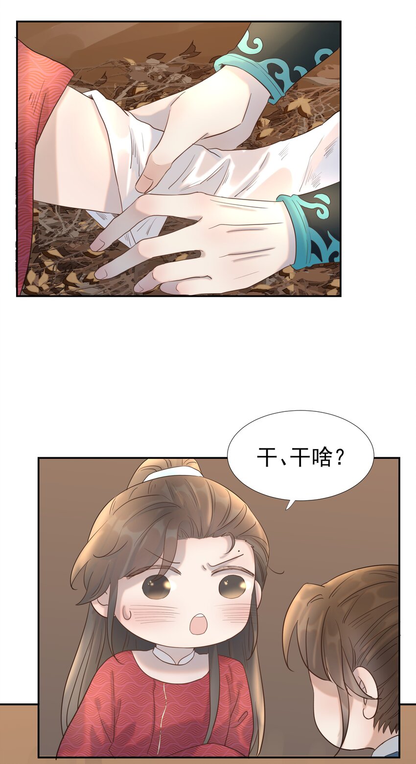 030 掉入陷阱32