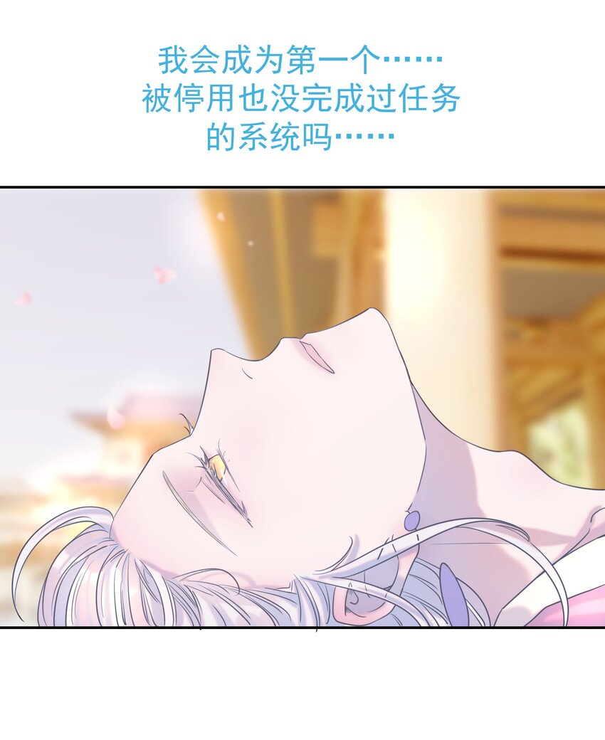 033 与众不同的“宿主”44
