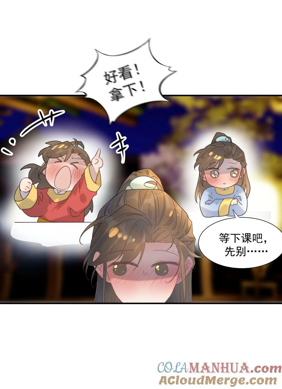 097 男人，我看上你了18
