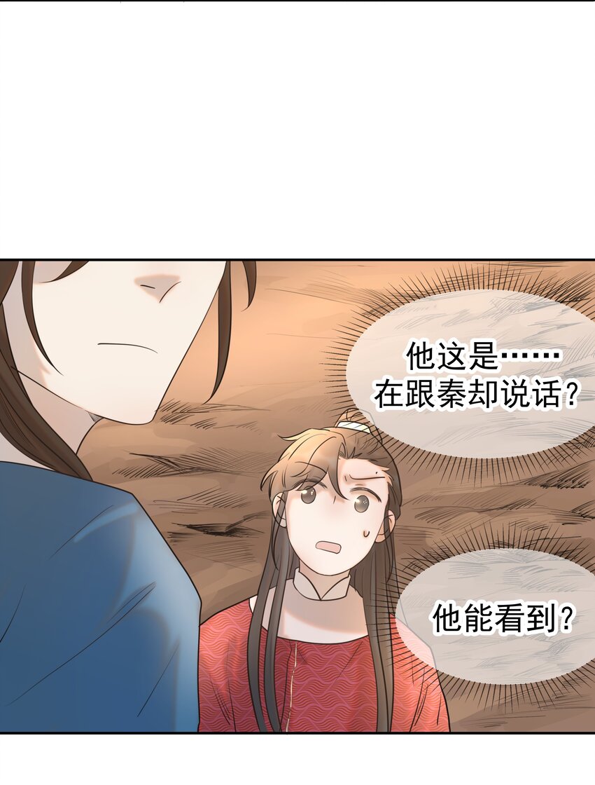 032 我也是个穿越者！42