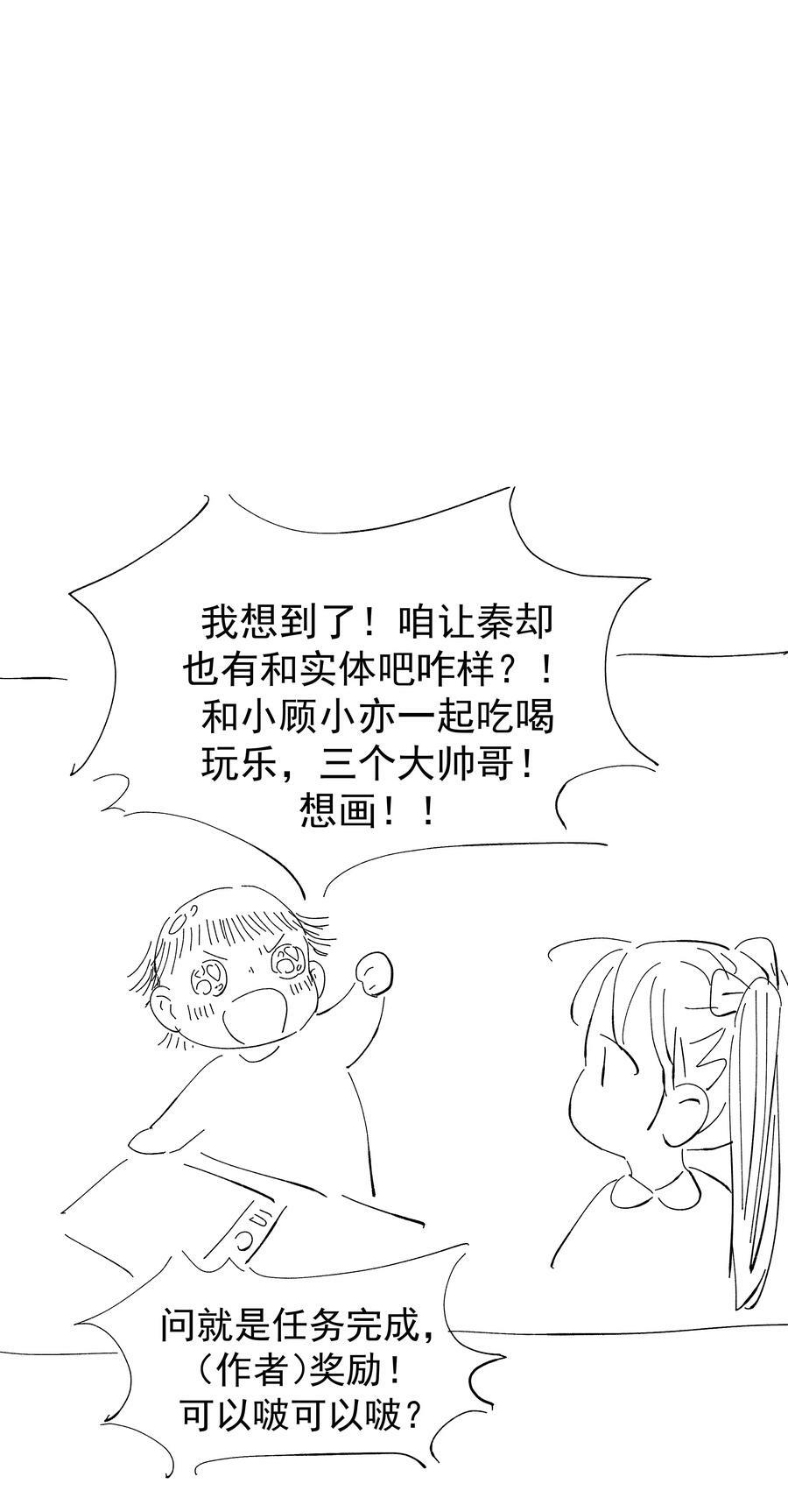 096 什么时候成亲？43