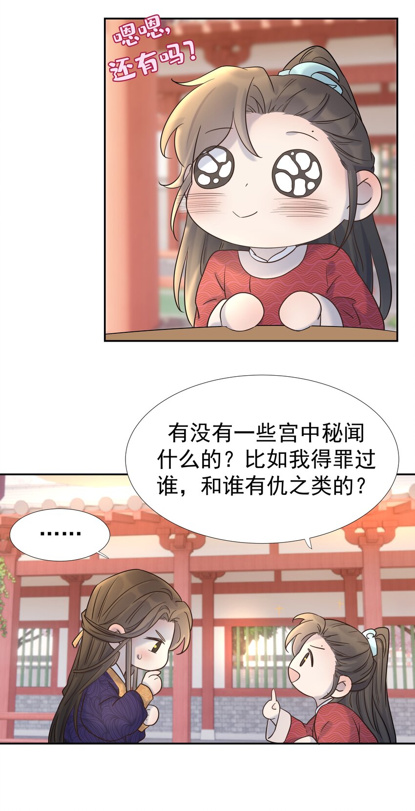 027 大皇子5