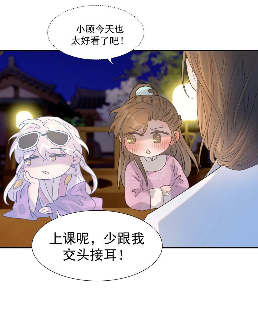 097 男人，我看上你了17