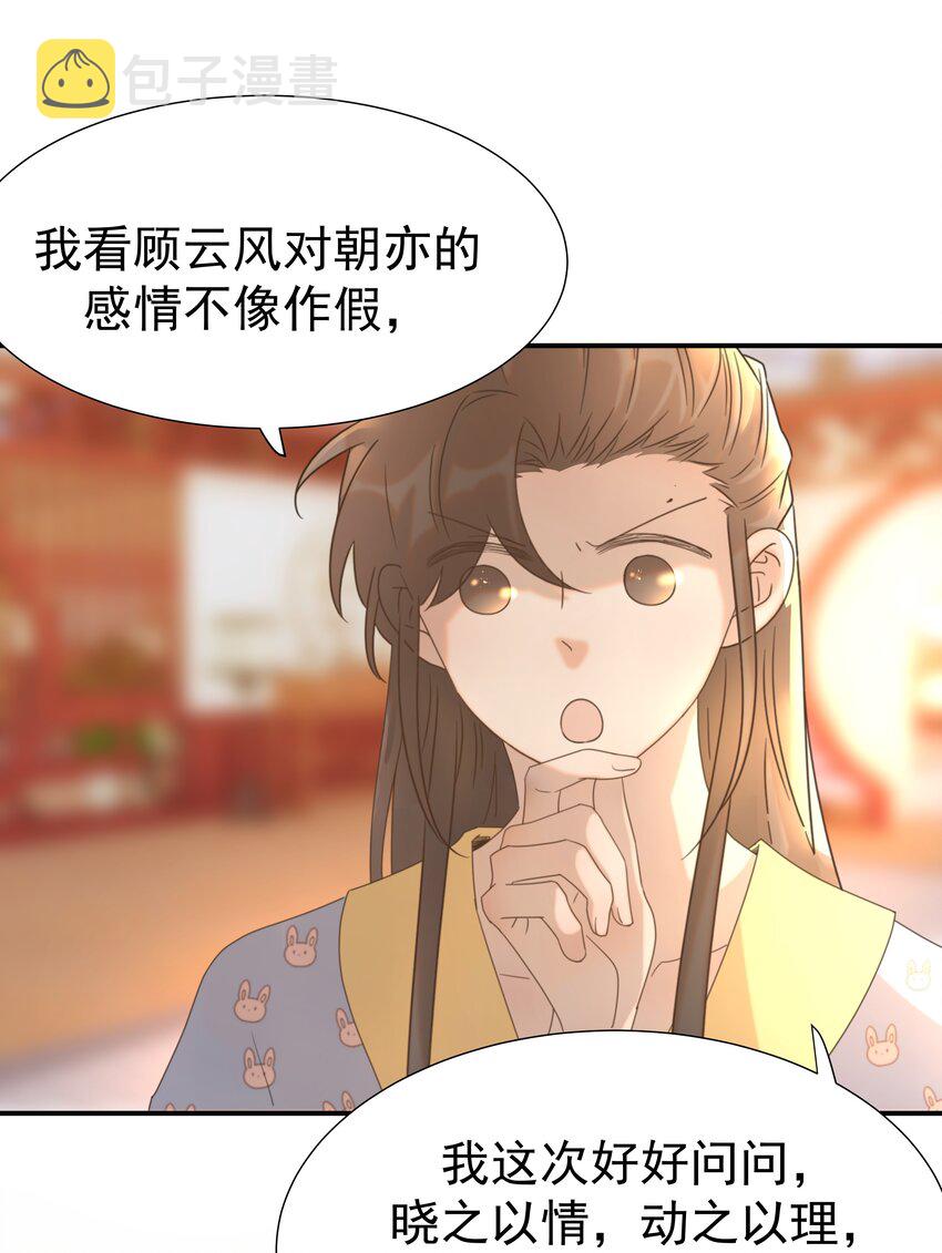 056 想要的东西43