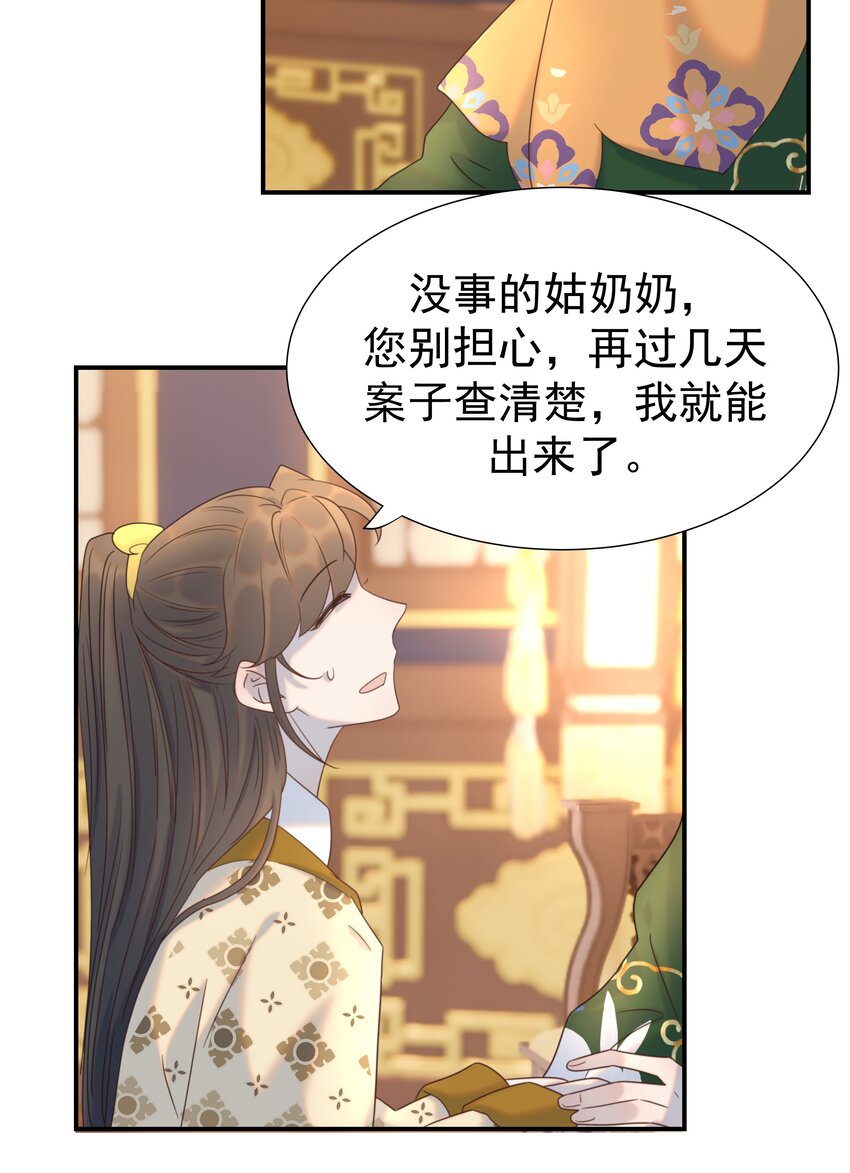 078 请陛下彻查22