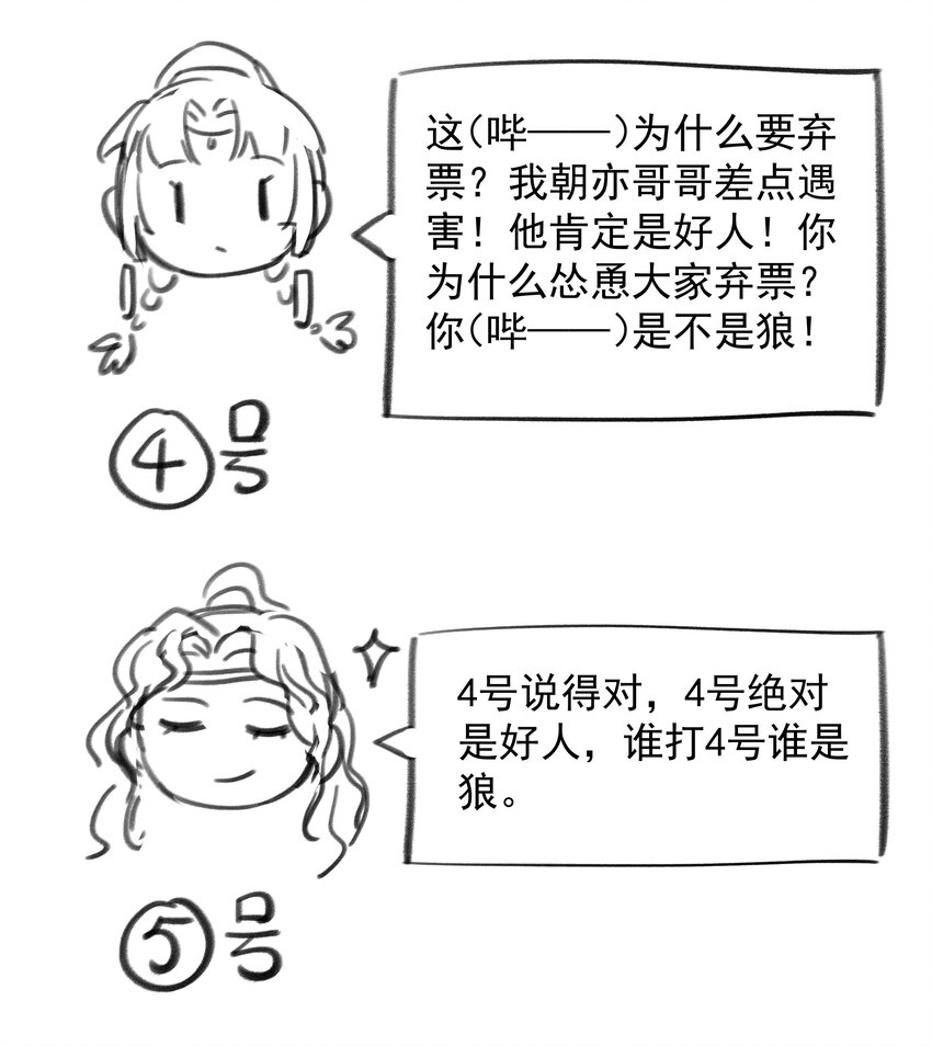 025 到底得罪了谁？46