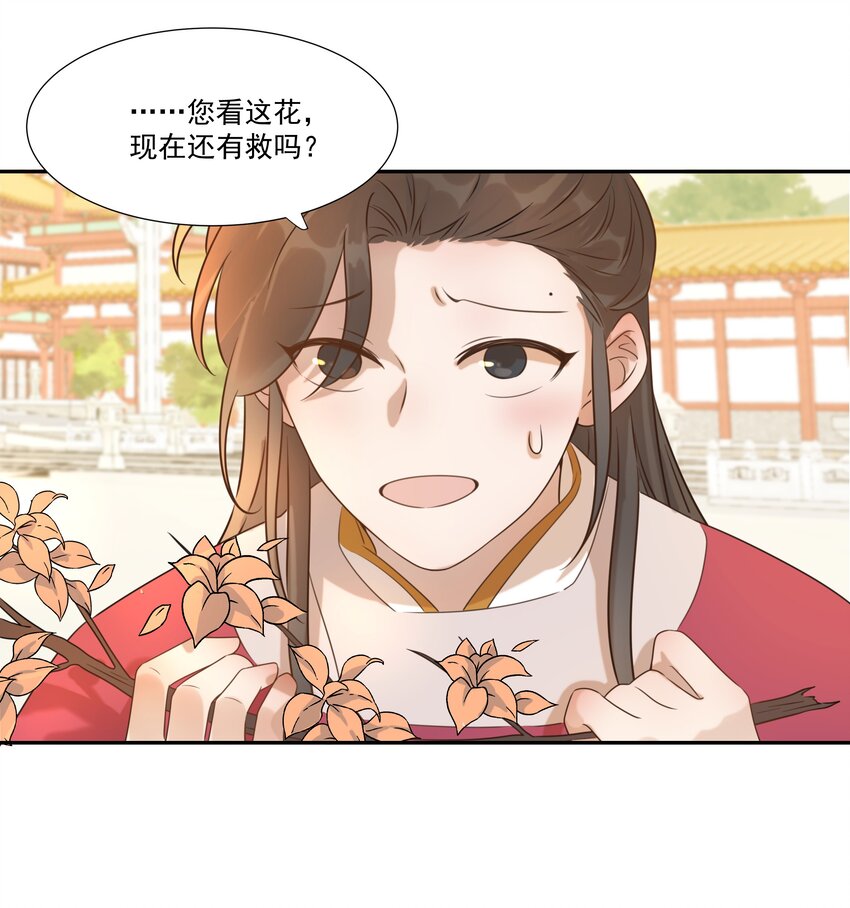 03 好“特别”的男人43