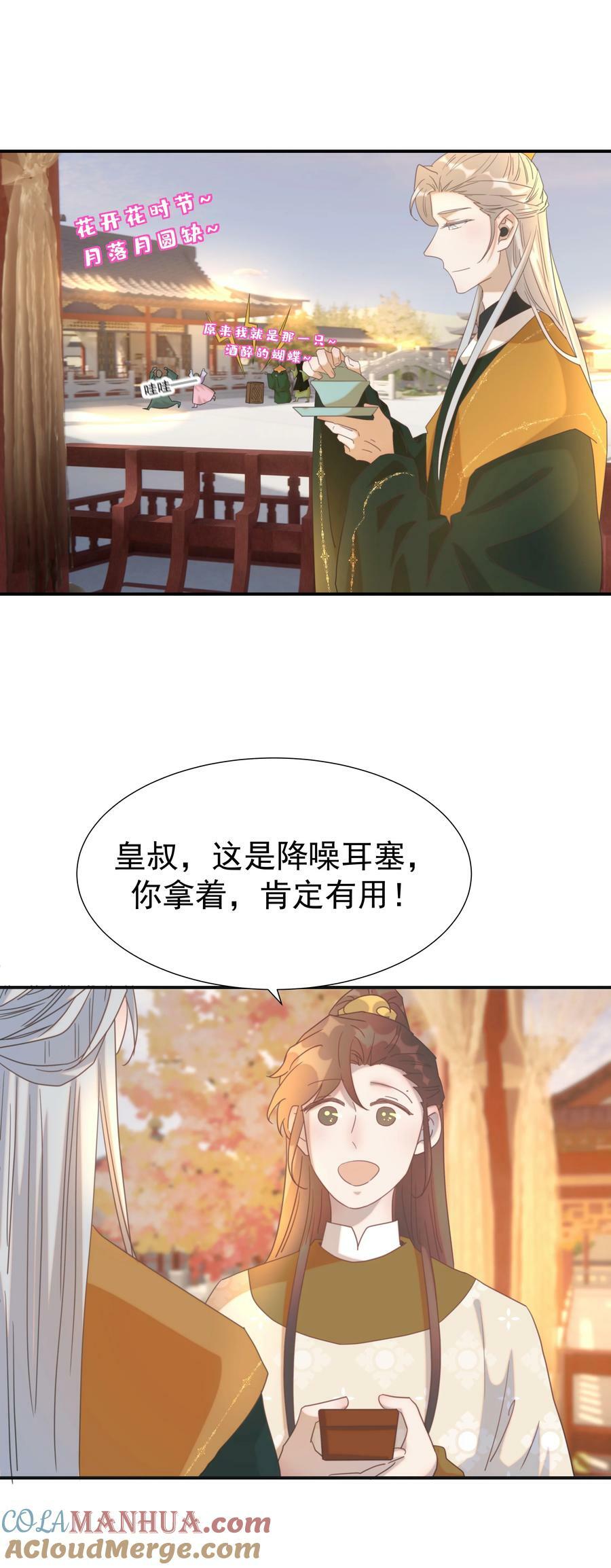 101 完结篇8