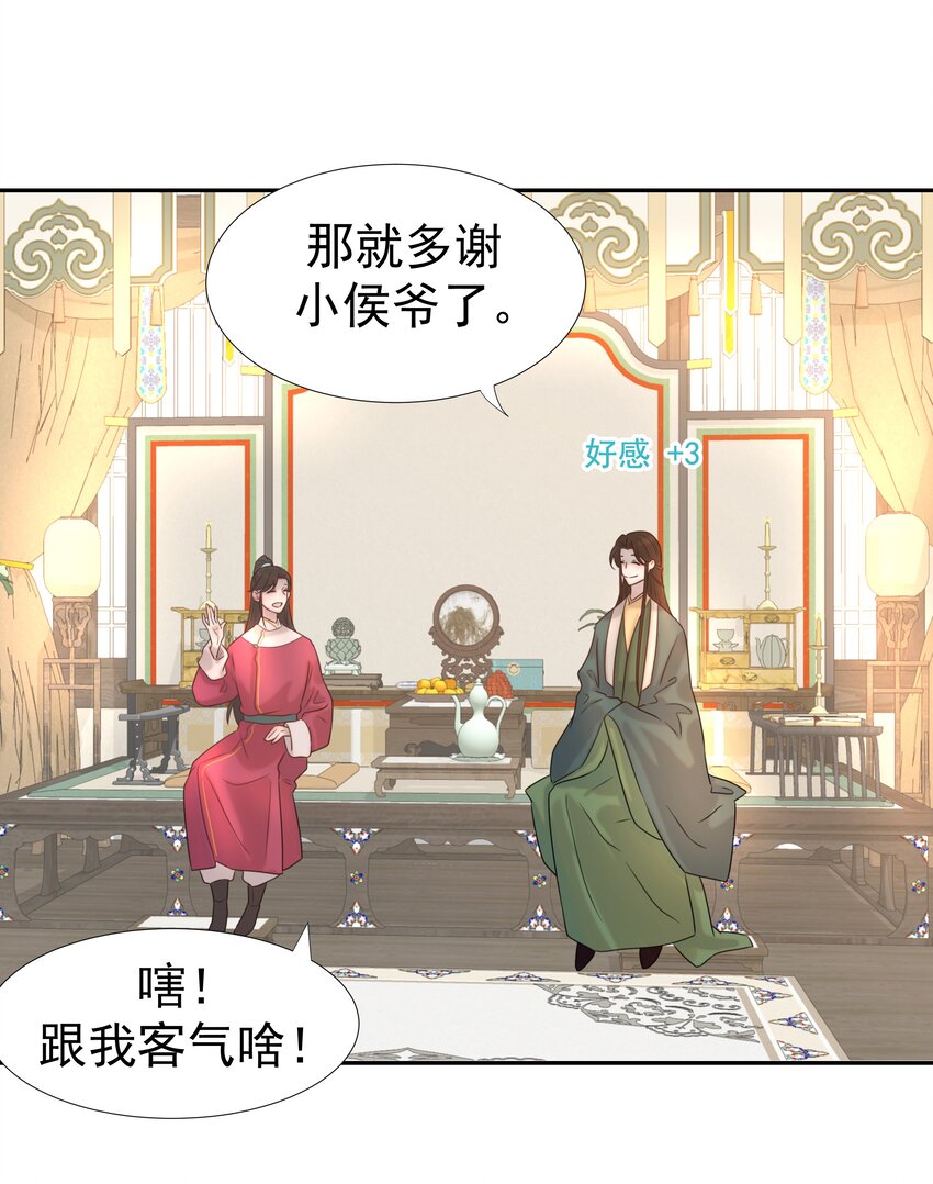 08 暗潮汹涌33
