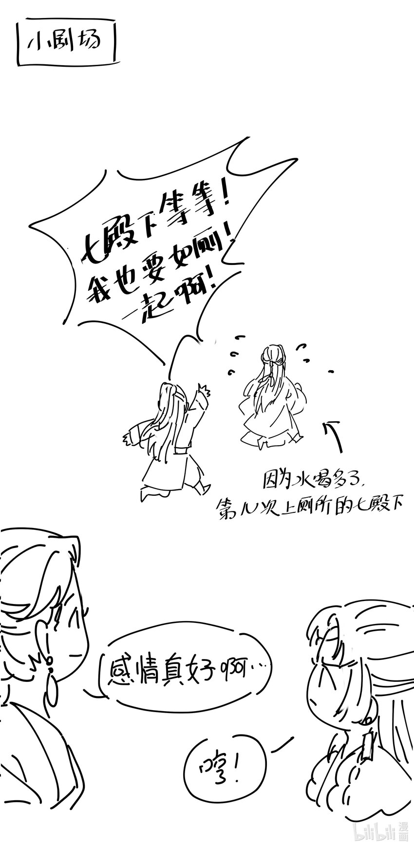 011 皇宫好可怕！37