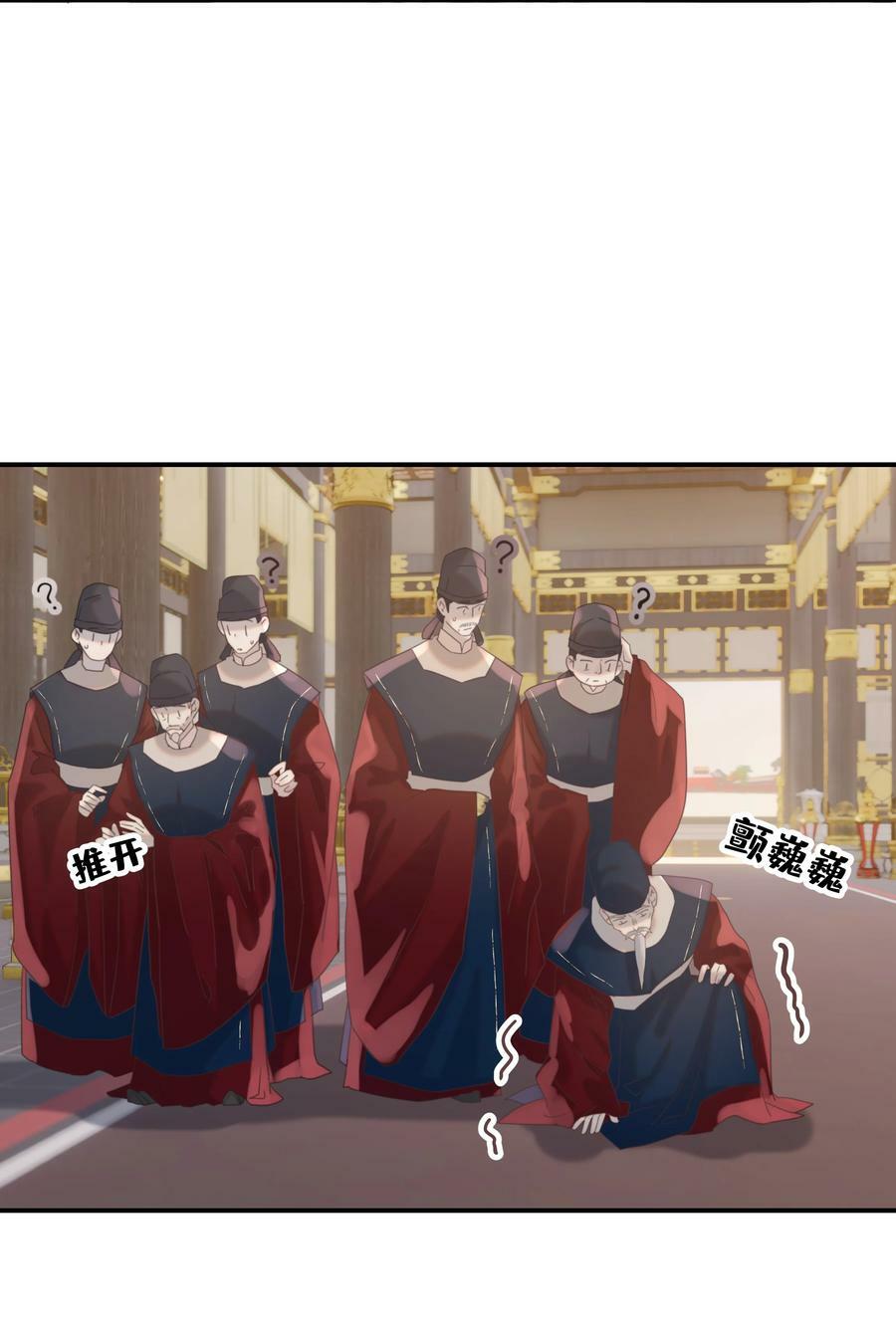 099 小侯爷和陛下最是般配37