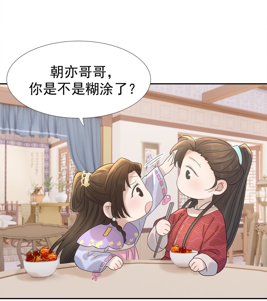 027 大皇子40