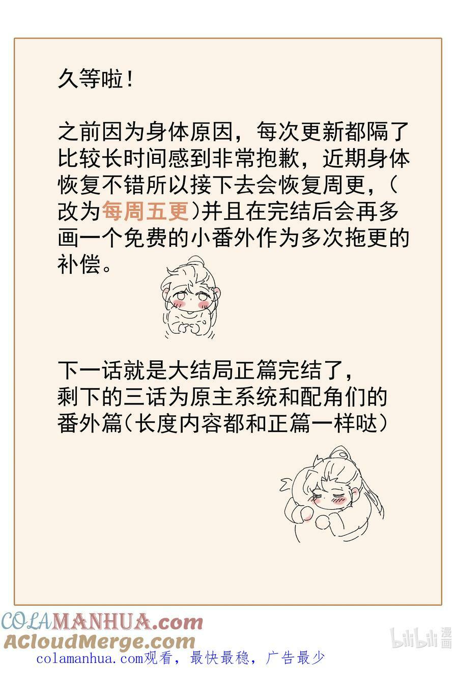 100 一看皇叔就知道会是位好君主45