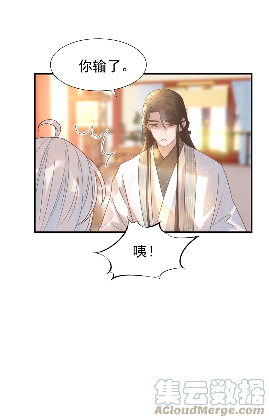 044 朝亦的感情42