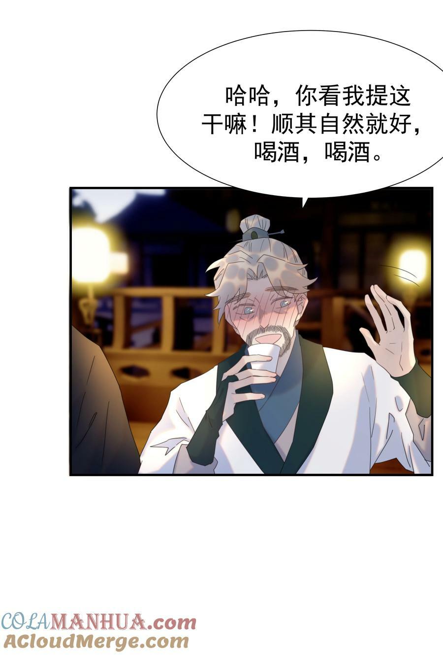 097 男人，我看上你了6