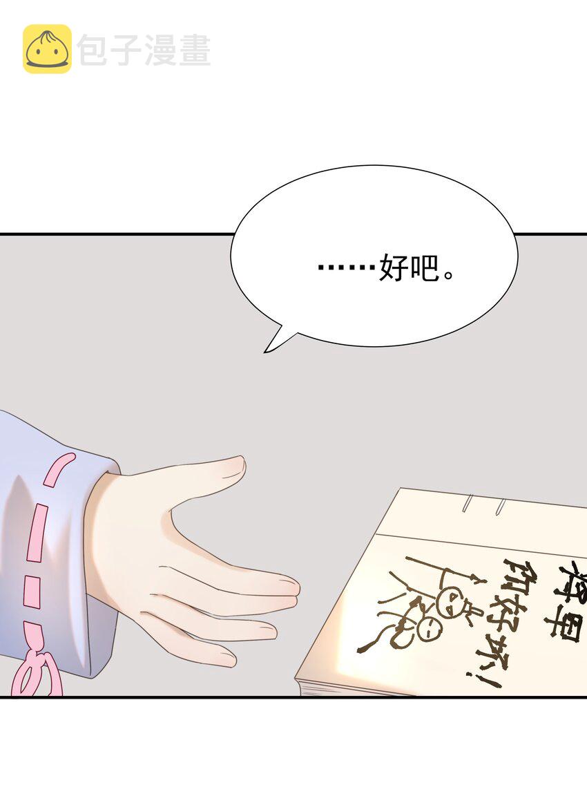 047 穿越之佛系皇子攻略手册25