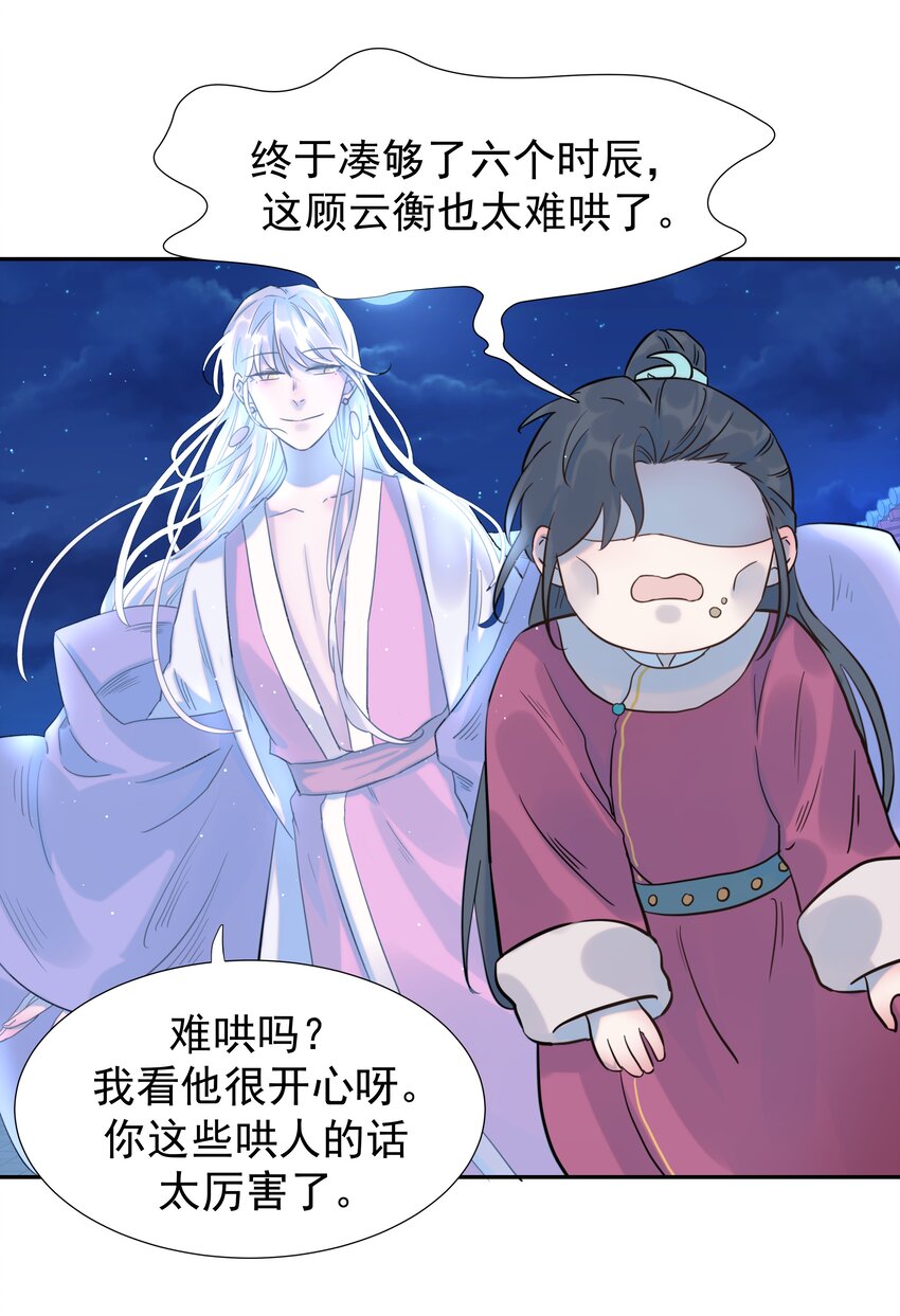 06 彩虹屁疯狂输出31