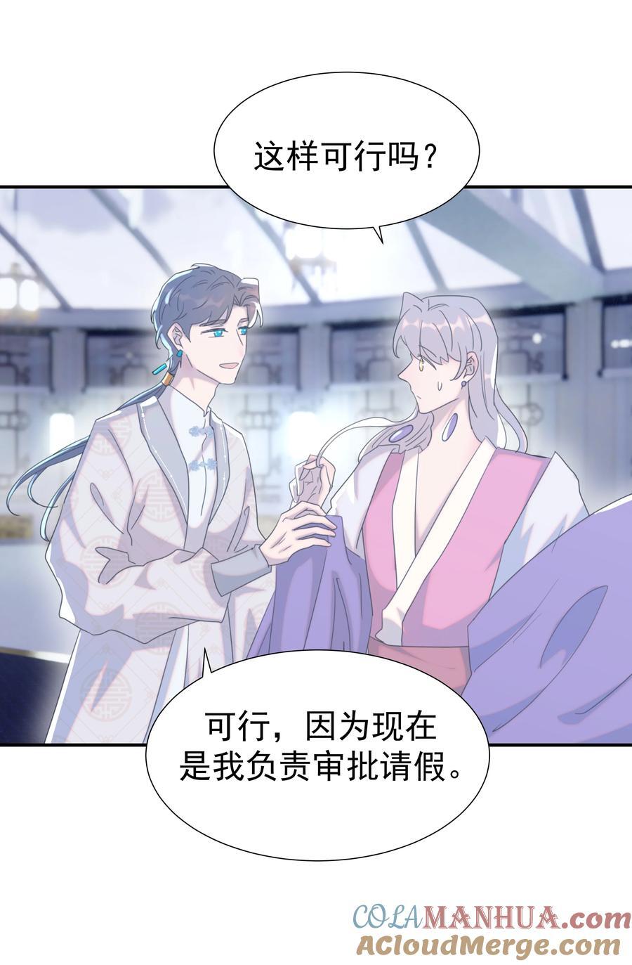 102 秦却番外21