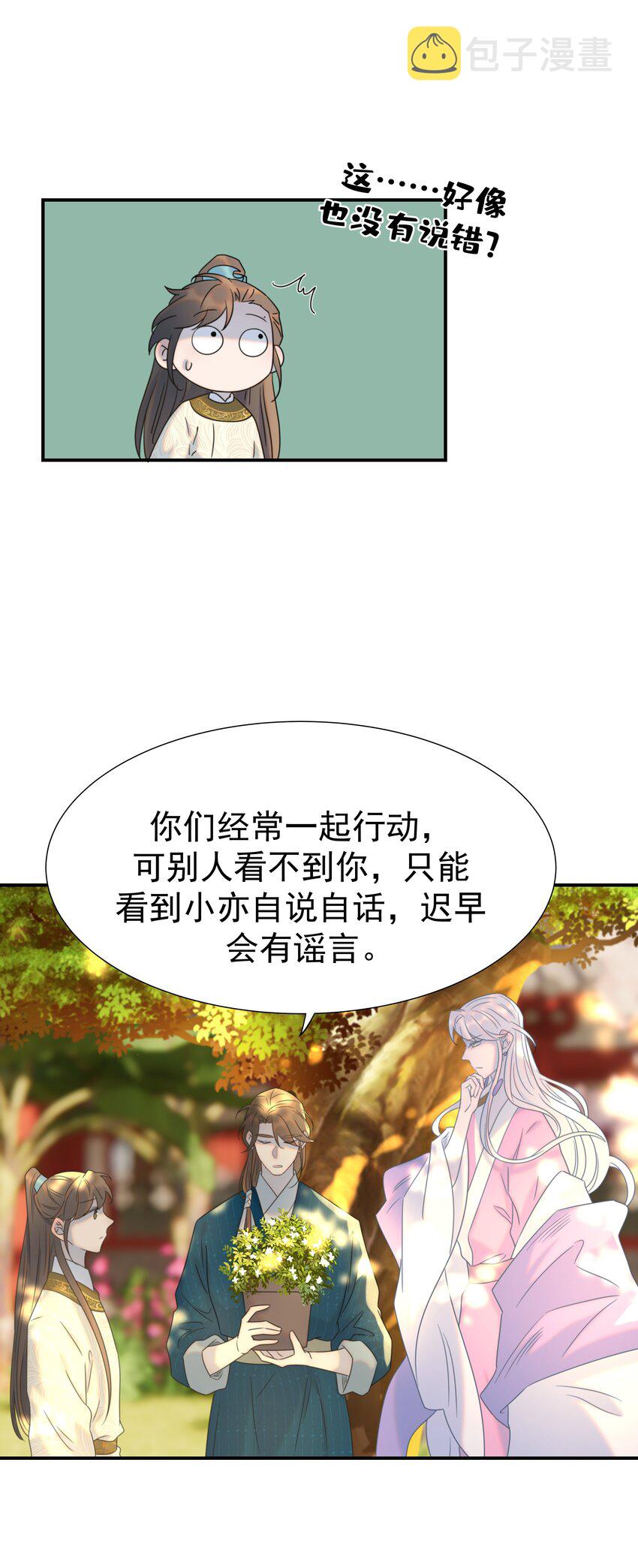 069 借尸还魂的谣言29