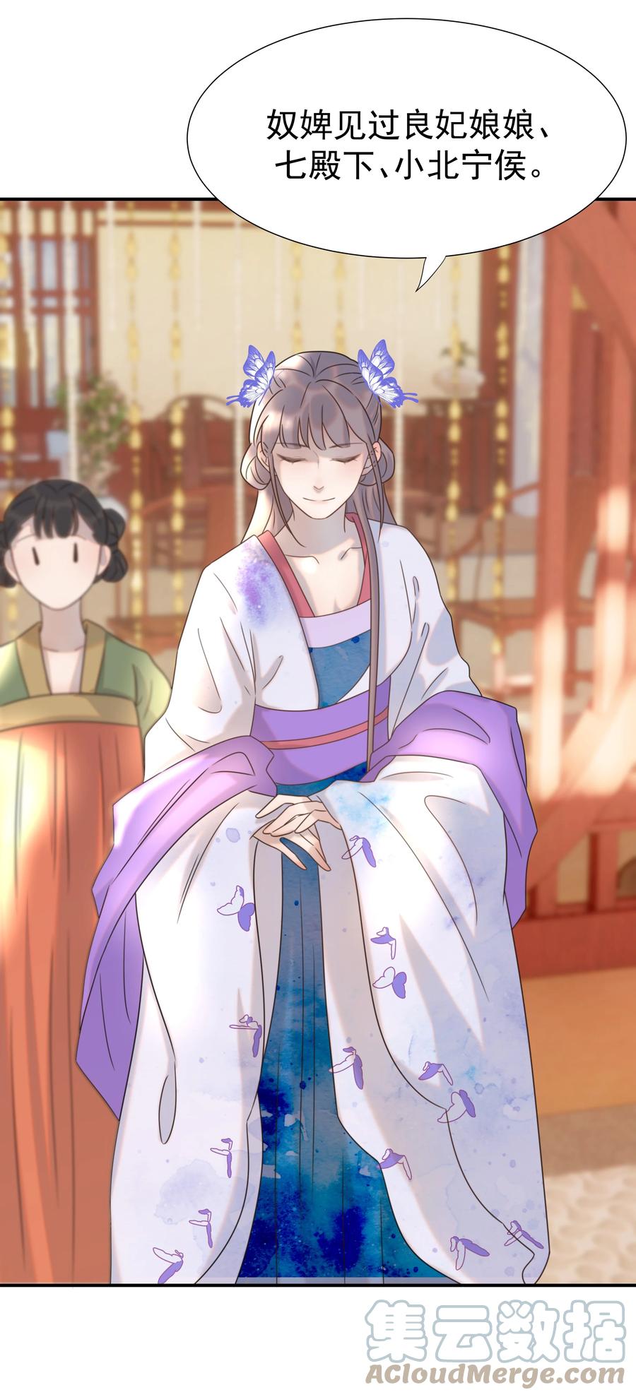 043 后宫生活第一步26