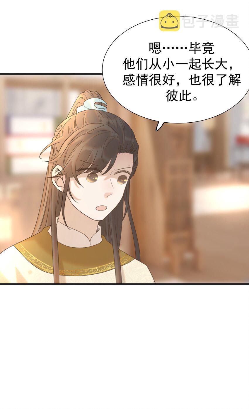 058 永远的朝亦哥哥38