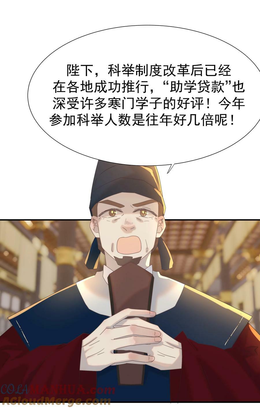 099 小侯爷和陛下最是般配12