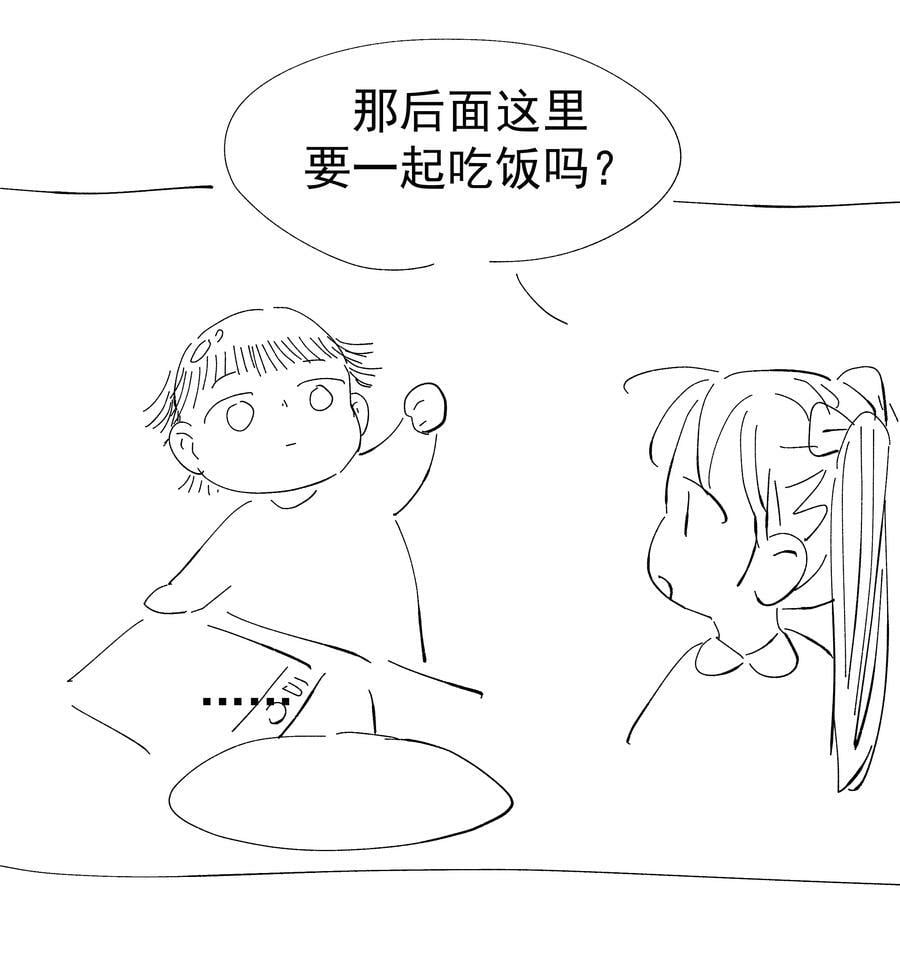 096 什么时候成亲？44