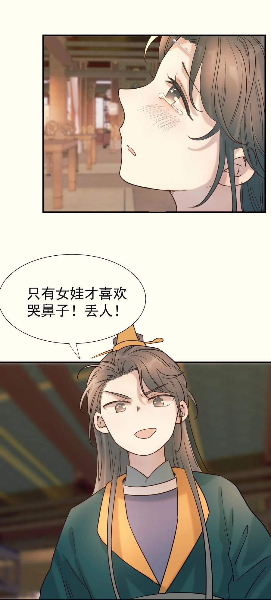 041 我们是朋友啊29