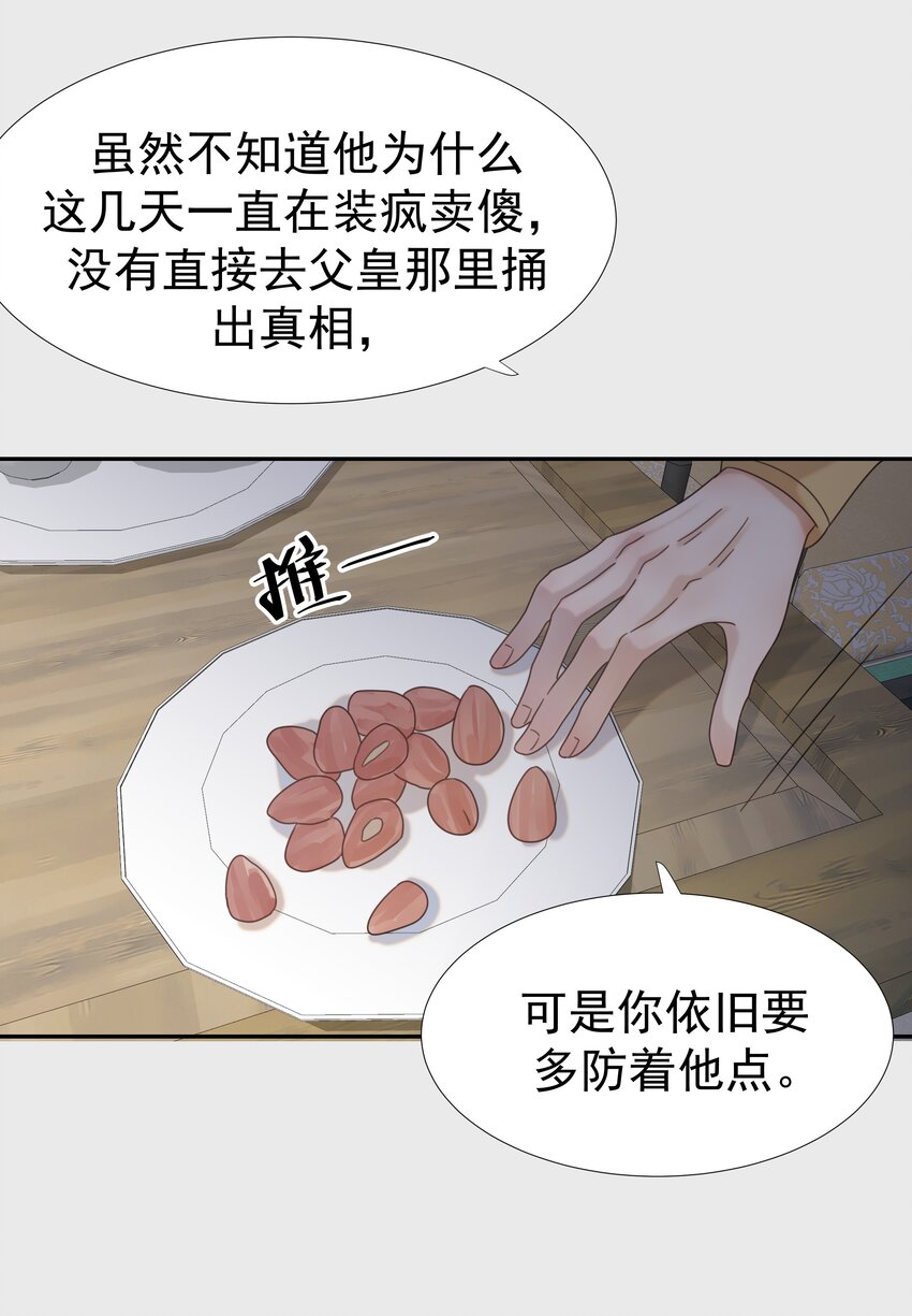 09 抉择28