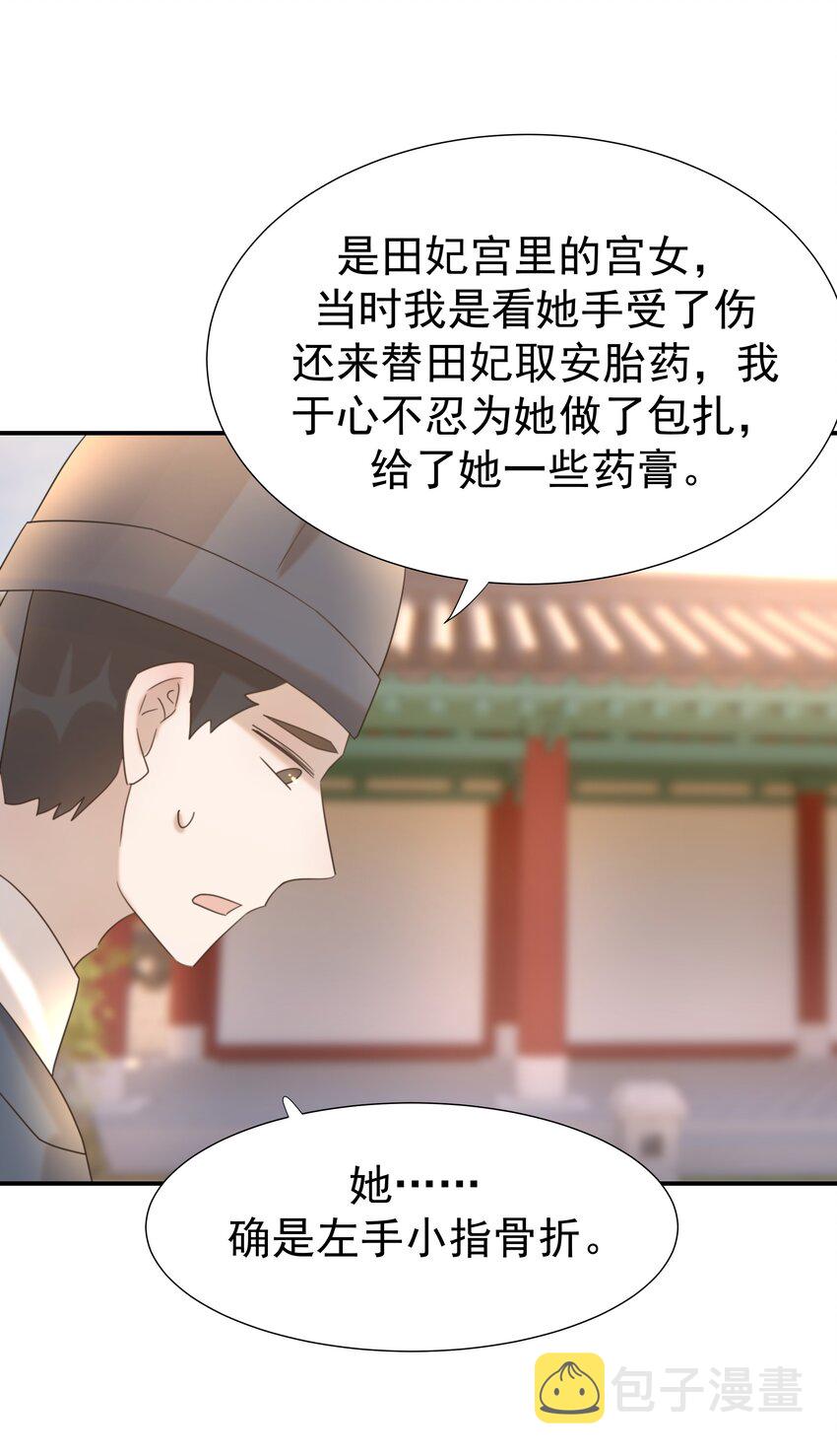 067 那不是你的错16