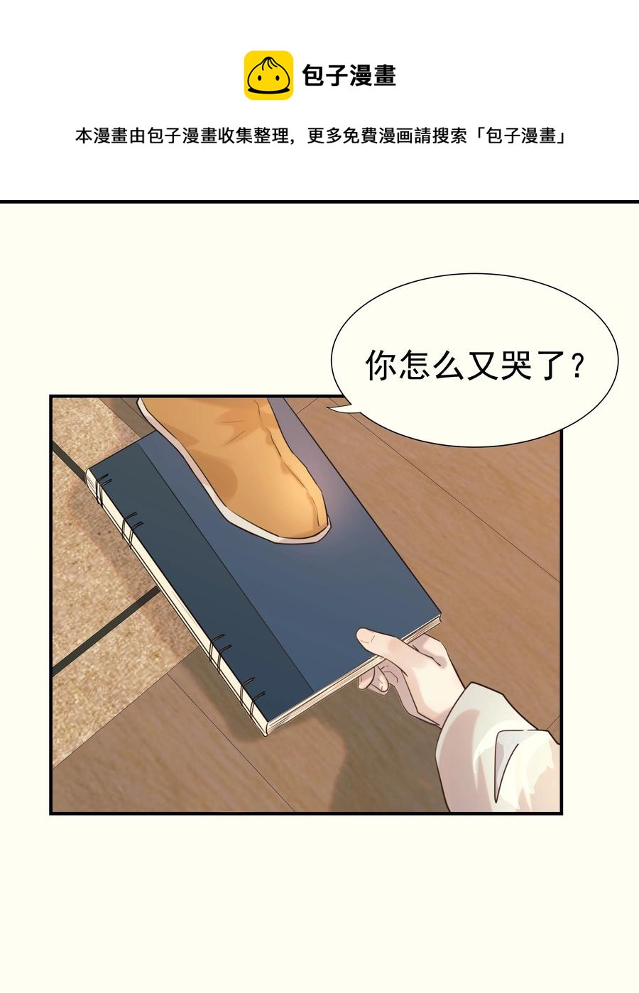 041 我们是朋友啊28