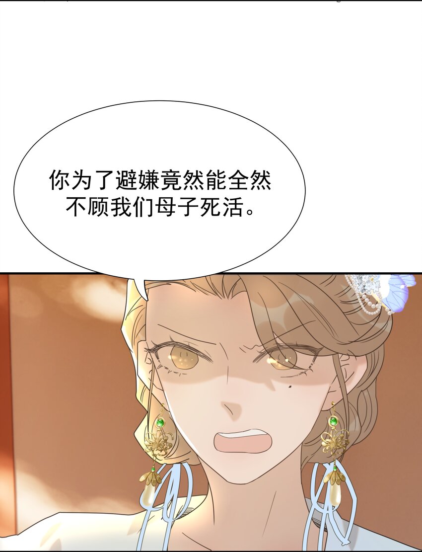 064 二皇子的手段42