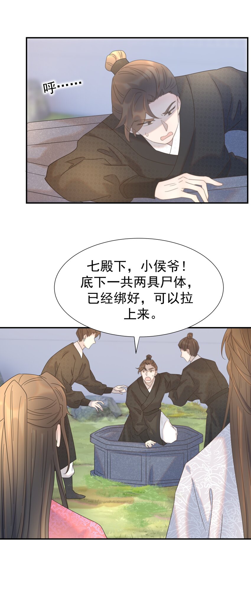 062 聪明的小侯爷6