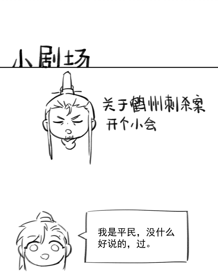 025 到底得罪了谁？44