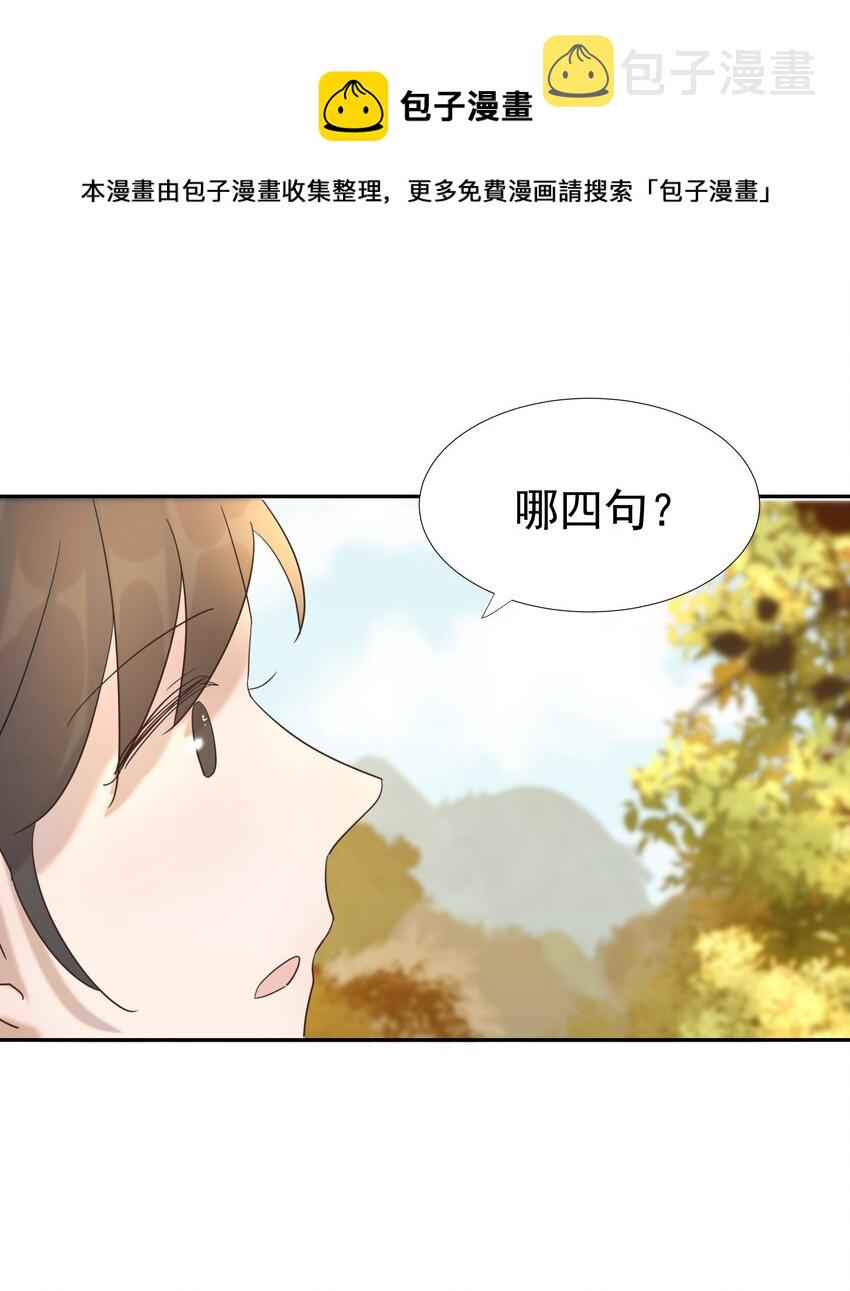 029 被讨论的七皇子31